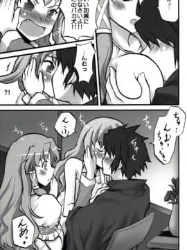 (サンクリ37) [想詰め (串カツ孔明)] 想詰めBOX II (ゼロの使い魔, 陰からマモル)_23