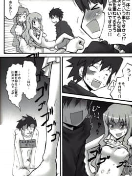 (サンクリ37) [想詰め (串カツ孔明)] 想詰めBOX II (ゼロの使い魔, 陰からマモル)_28