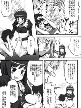 (サンクリ37) [想詰め (串カツ孔明)] 想詰めBOX II (ゼロの使い魔, 陰からマモル)_29