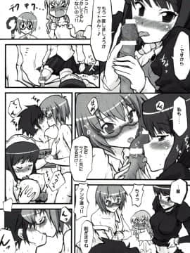 (サンクリ37) [想詰め (串カツ孔明)] 想詰めBOX II (ゼロの使い魔, 陰からマモル)_30