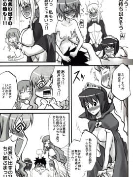 (サンクリ37) [想詰め (串カツ孔明)] 想詰めBOX II (ゼロの使い魔, 陰からマモル)_31