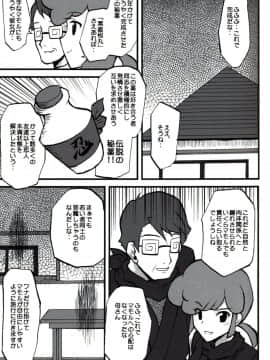 (サンクリ37) [想詰め (串カツ孔明)] 想詰めBOX II (ゼロの使い魔, 陰からマモル)_39