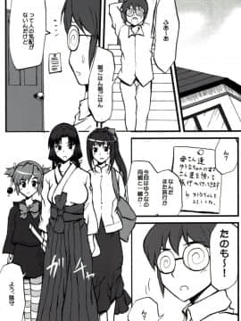 (サンクリ37) [想詰め (串カツ孔明)] 想詰めBOX II (ゼロの使い魔, 陰からマモル)_40