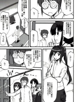 (サンクリ37) [想詰め (串カツ孔明)] 想詰めBOX II (ゼロの使い魔, 陰からマモル)_41