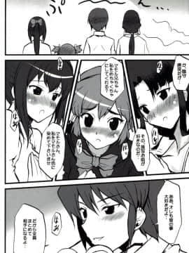 (サンクリ37) [想詰め (串カツ孔明)] 想詰めBOX II (ゼロの使い魔, 陰からマモル)_42