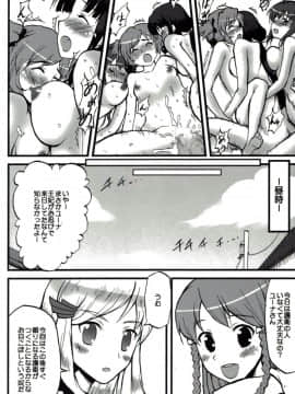 (サンクリ37) [想詰め (串カツ孔明)] 想詰めBOX II (ゼロの使い魔, 陰からマモル)_44