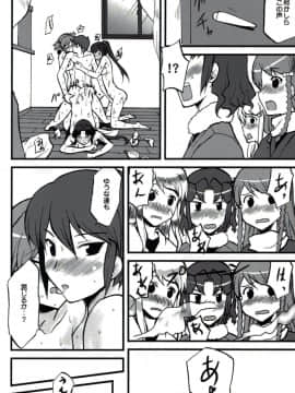 (サンクリ37) [想詰め (串カツ孔明)] 想詰めBOX II (ゼロの使い魔, 陰からマモル)_45