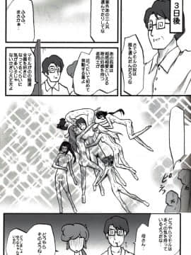 (サンクリ37) [想詰め (串カツ孔明)] 想詰めBOX II (ゼロの使い魔, 陰からマモル)_50