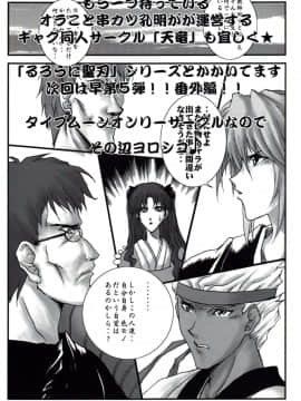 (サンクリ37) [想詰め (串カツ孔明)] 想詰めBOX II (ゼロの使い魔, 陰からマモル)_56