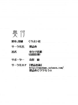 (サンクリ37) [想詰め (串カツ孔明)] 想詰めBOX II (ゼロの使い魔, 陰からマモル)_57