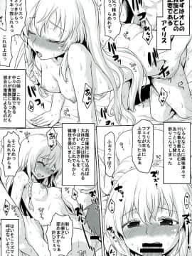 (COMIC1☆10) [想詰め (串カツ孔明)] 想詰めBOX 35 (この素晴らしい世界に祝福を!)_06