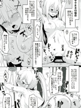 (COMIC1☆10) [想詰め (串カツ孔明)] 想詰めBOX 35 (この素晴らしい世界に祝福を!)_12