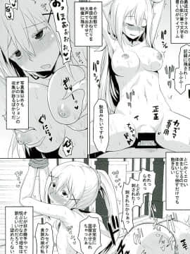 (COMIC1☆10) [想詰め (串カツ孔明)] 想詰めBOX 35 (この素晴らしい世界に祝福を!)_13