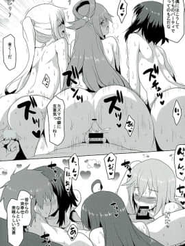(COMIC1☆10) [想詰め (串カツ孔明)] 想詰めBOX 35 (この素晴らしい世界に祝福を!)_23