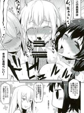 (COMIC1☆10) [想詰め (串カツ孔明)] 想詰めBOX 35 (この素晴らしい世界に祝福を!)_26