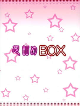 (COMIC1☆10) [想詰め (串カツ孔明)] 想詰めBOX 35 (この素晴らしい世界に祝福を!)_27