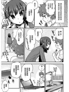 [magifuro蒟蒻] 兄弟愛は姉弟愛 (たまびら) [瑞树汉化组 [DL版]_0165