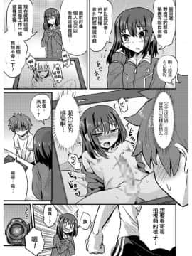 [magifuro蒟蒻] 兄弟愛は姉弟愛 (たまびら) [瑞树汉化组 [DL版]_0167