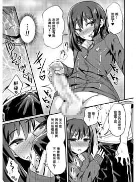 [magifuro蒟蒻] 兄弟愛は姉弟愛 (たまびら) [瑞树汉化组 [DL版]_0169