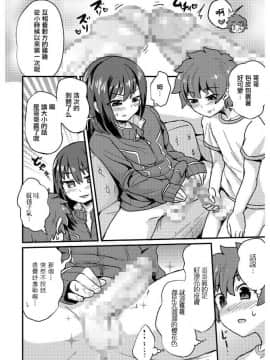 [magifuro蒟蒻] 兄弟愛は姉弟愛 (たまびら) [瑞树汉化组 [DL版]_0170