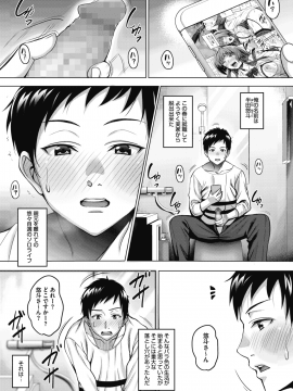[もんぷち] うちの可愛い同居人さん [DL版]