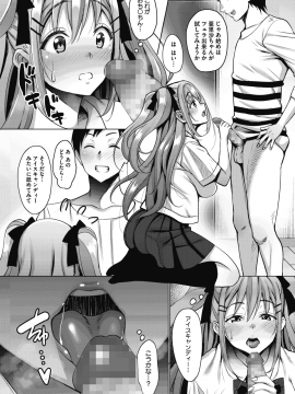 [もんぷち] うちの可愛い同居人さん [DL版]_01_08