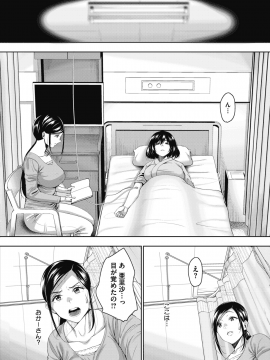 [もんぷち] うちの可愛い同居人さん [DL版]_03_22
