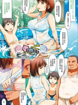 [風的工房][あらくれ] 故に人妻は寝取られた。 就這樣人妻就被寢取了。_004