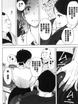 [風的工房][あらくれ] 故に人妻は寝取られた。 就這樣人妻就被寢取了。_025