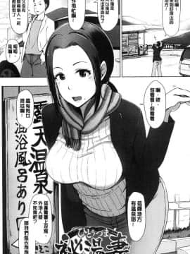 [風的工房][あらくれ] 故に人妻は寝取られた。 就這樣人妻就被寢取了。_090
