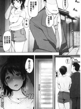 [風的工房][あらくれ] 故に人妻は寝取られた。 就這樣人妻就被寢取了。_179