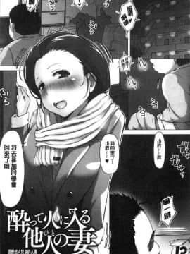 [風的工房][あらくれ] 故に人妻は寝取られた。 就這樣人妻就被寢取了。_180