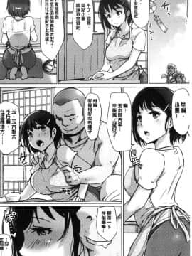 [風的工房][あらくれ] 故に人妻は寝取られた。 就這樣人妻就被寢取了。_221
