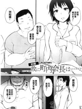 [風的工房][あらくれ] 故に人妻は寝取られた。 就這樣人妻就被寢取了。_222