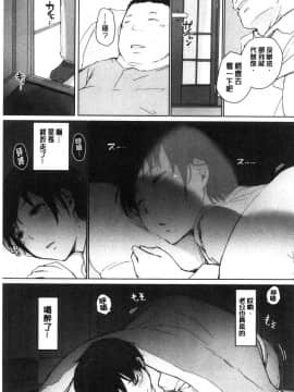 [風的工房][あらくれ] 故に人妻は寝取られた。 就這樣人妻就被寢取了。_224