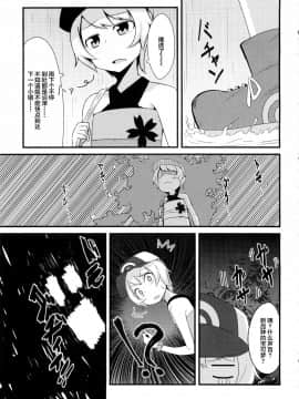 [丧尸汉化][日当良好 (トウドリ)] トモダチ？マニアック (ポケットモンスター)_sc001