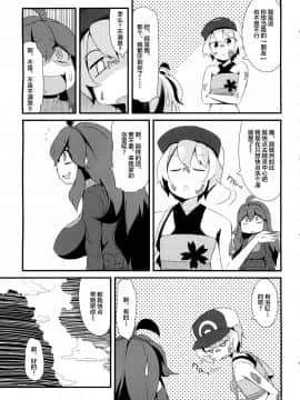 [丧尸汉化][日当良好 (トウドリ)] トモダチ？マニアック (ポケットモンスター)_sc003