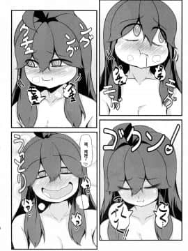 [丧尸汉化][日当良好 (トウドリ)] トモダチ？マニアック (ポケットモンスター)_sc014
