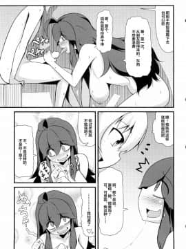 [丧尸汉化][日当良好 (トウドリ)] トモダチ？マニアック (ポケットモンスター)_sc015