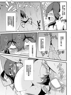 [丧尸汉化][日当良好 (トウドリ)] トモダチ？マニアック (ポケットモンスター)_sc017