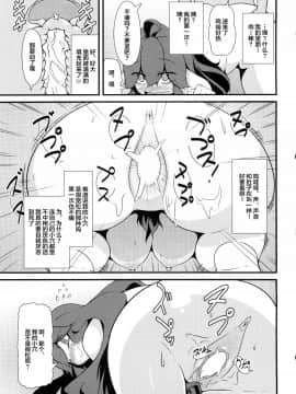 [丧尸汉化][日当良好 (トウドリ)] トモダチ？マニアック (ポケットモンスター)_sc019