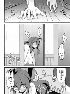 [丧尸汉化][日当良好 (トウドリ)] トモダチ？マニアック (ポケットモンスター)_sc022