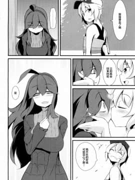 [丧尸汉化][日当良好 (トウドリ)] トモダチ？マニアック (ポケットモンスター)_sc026