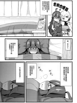 [丧尸汉化][トウドリの巣 (トウドリ)] トモダチ？マニアック02 (ポケットモンスター)_sc004