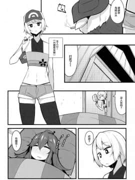 [丧尸汉化][トウドリの巣 (トウドリ)] トモダチ？マニアック02 (ポケットモンスター)_sc005