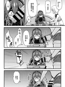 [丧尸汉化][トウドリの巣 (トウドリ)] トモダチ？マニアック02 (ポケットモンスター)_sc007