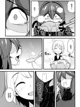 [丧尸汉化][トウドリの巣 (トウドリ)] トモダチ？マニアック02 (ポケットモンスター)_sc008