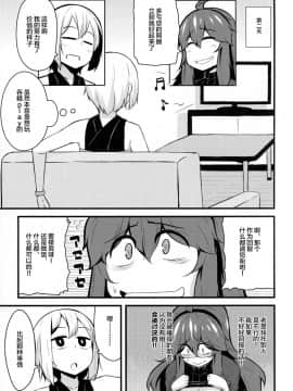 [丧尸汉化][トウドリの巣 (トウドリ)] トモダチ？マニアック02 (ポケットモンスター)_sc010