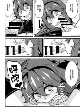 [丧尸汉化][トウドリの巣 (トウドリ)] トモダチ？マニアック02 (ポケットモンスター)_sc011