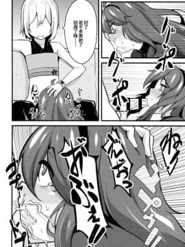 [丧尸汉化][トウドリの巣 (トウドリ)] トモダチ？マニアック02 (ポケットモンスター)_sc015